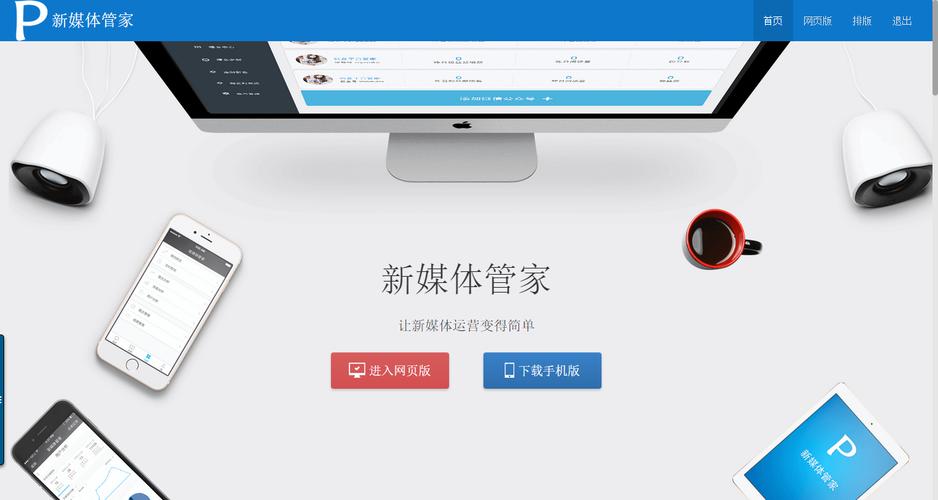 新媒体管家插件安装最新版本更新内容