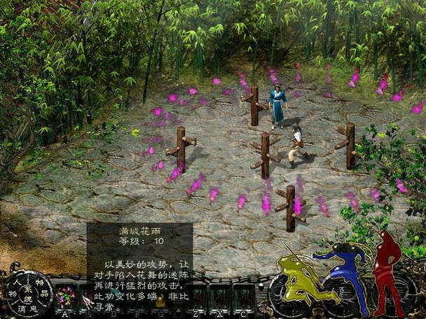 新剑侠情缘单机版下载无删减版