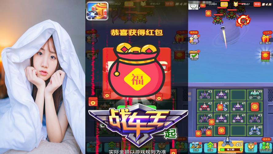 战车王红包版去广告破解版升级