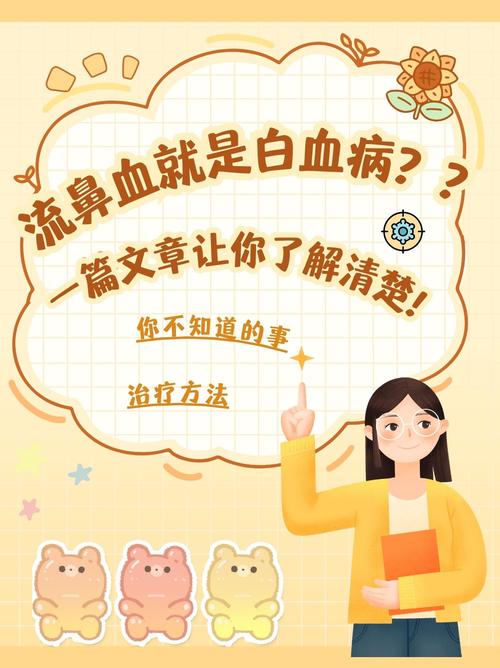 经常流鼻血是什么病的征兆光环加速版