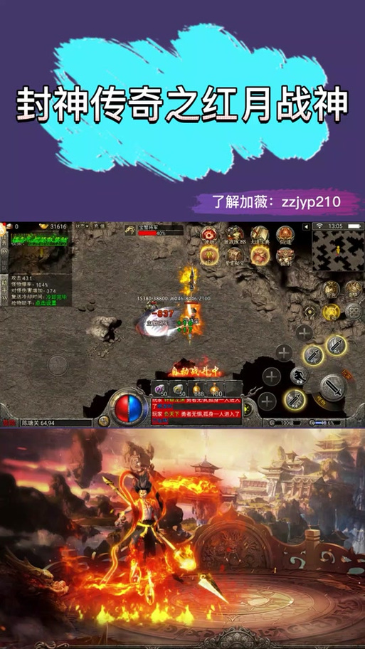 封神传说威震天下攻略
