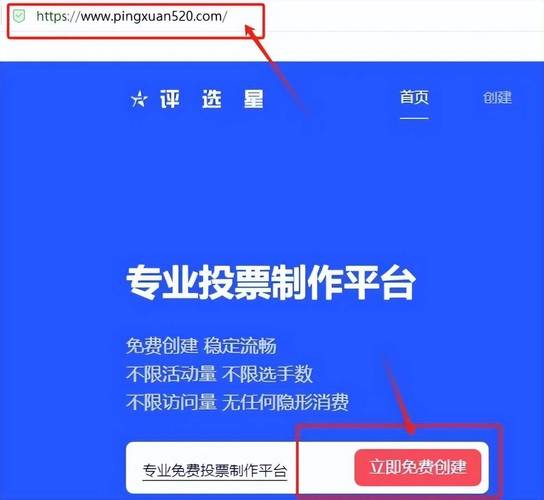 微信投票工具免费下载安装