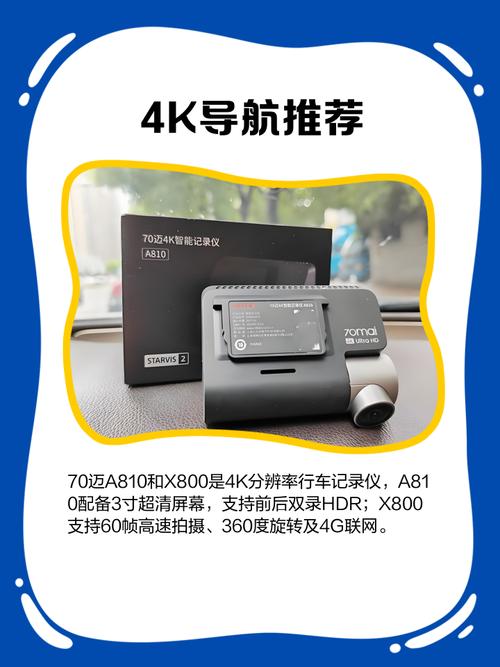 70迈智能记录仪wifi密码红包正版