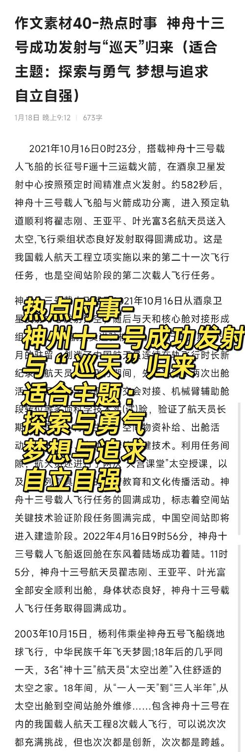 智慧飞船(手机赚钱)app