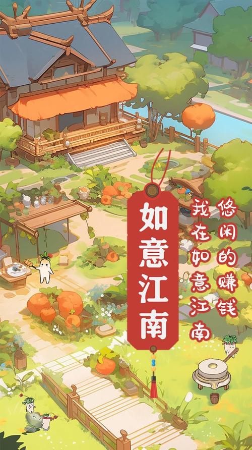 如意江南红包版永久免费未删减