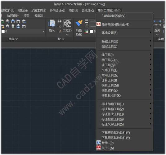 浩辰cad批量打印极速版