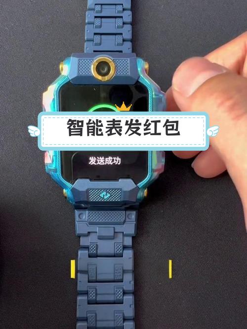 小天才手表积分红包怎么发