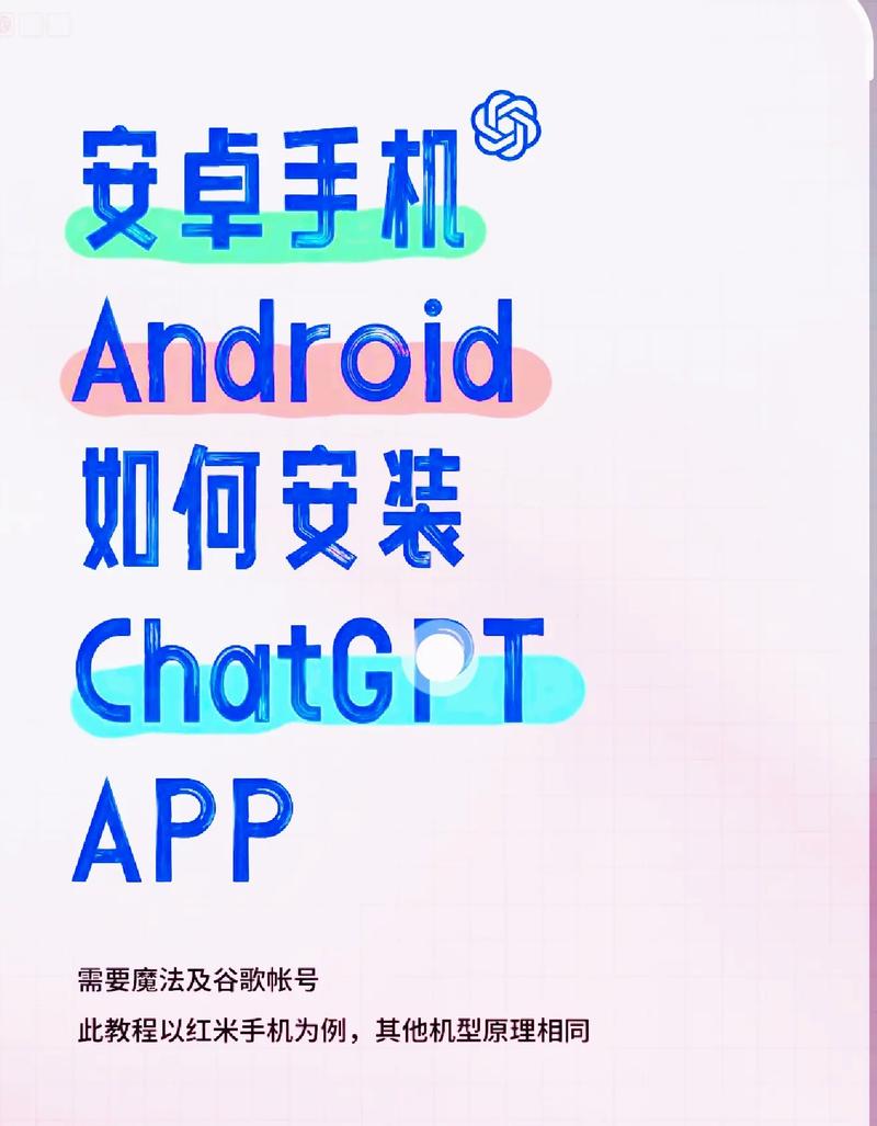 gpt安卓安装包电视版