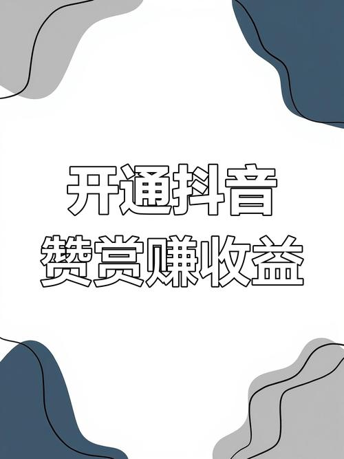 赞赏短视频推广赚钱