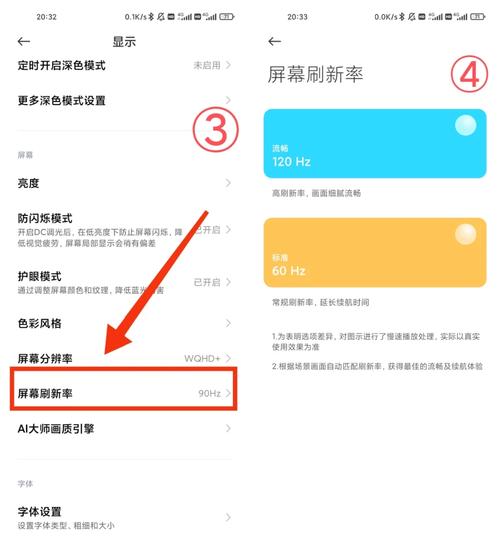 华为手机的屏幕刷新率在哪里设置红包正版