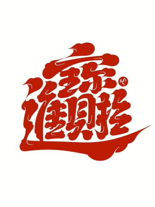成语招招财最新版破解版永久免费截图