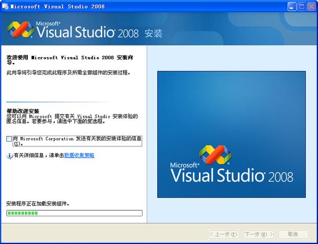 vs2008中文版无弹窗版