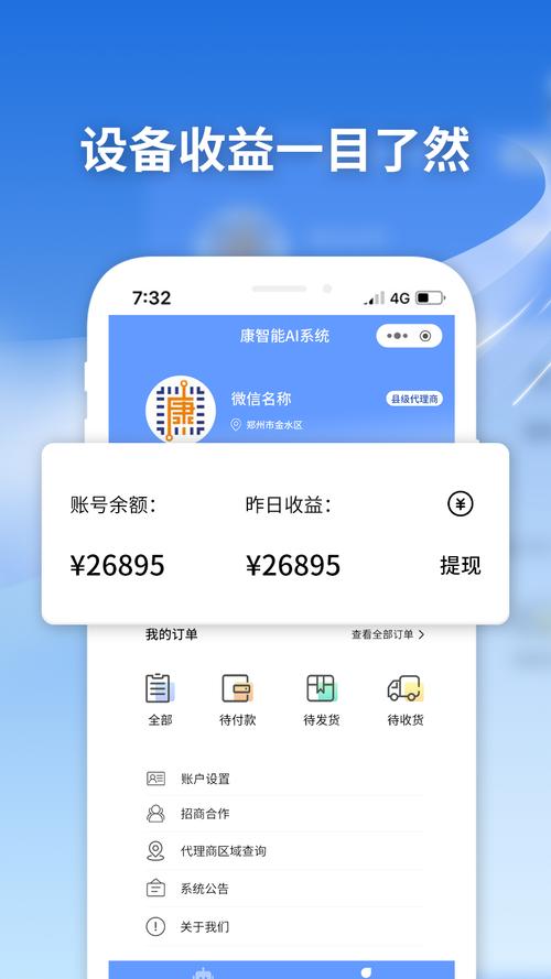 自动刷收益机器人赚钱无付费最新版