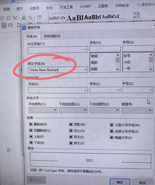 win7字体安装后在word不能用永久免费版轻量版