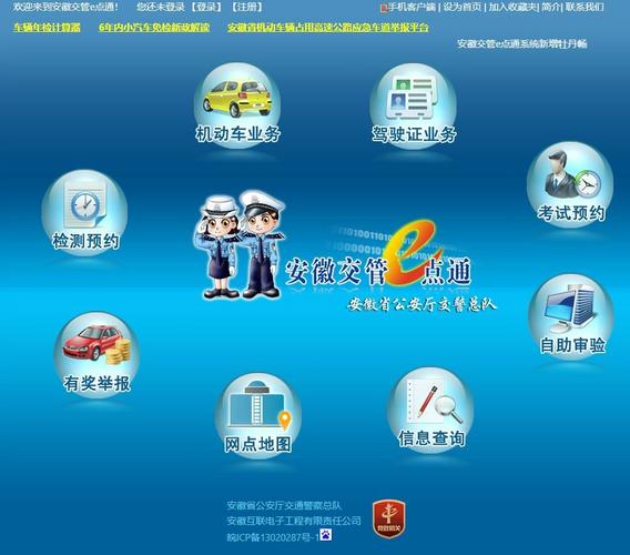 安徽随手拍违章有奖励的app