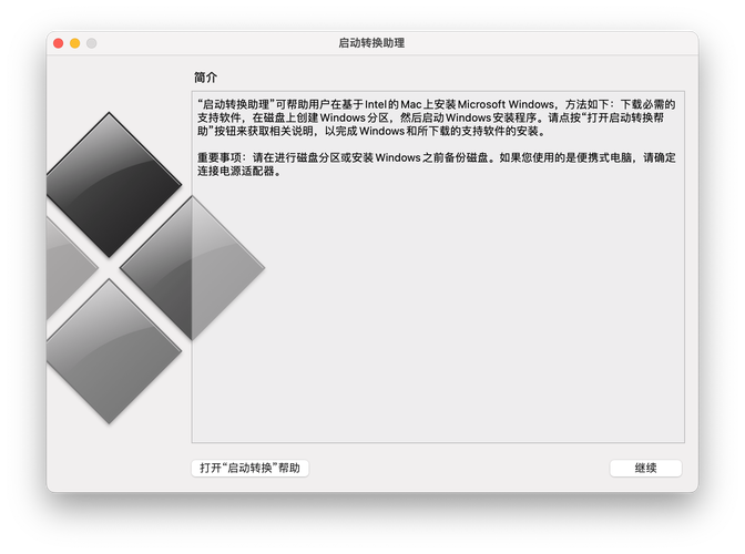 BootCamp驱动正版