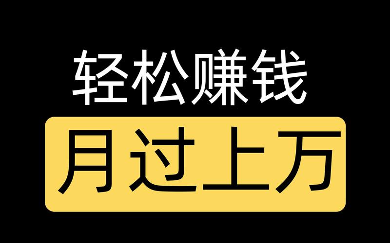 轻松赚最新版
