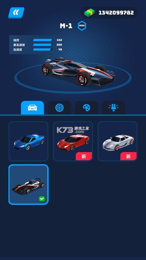 飞车大师无限钞票