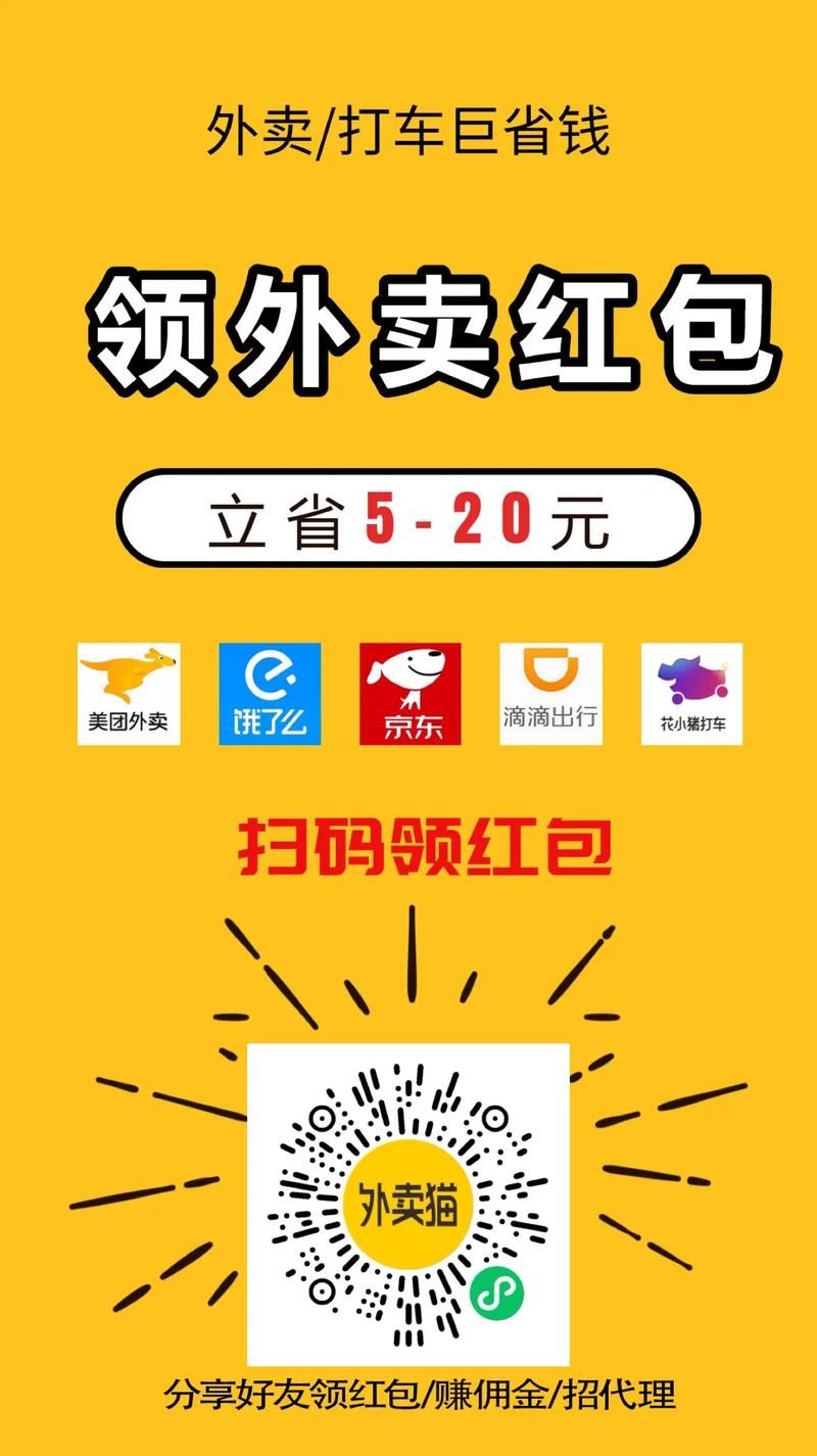 我的外卖员红包下载永久免费未删减