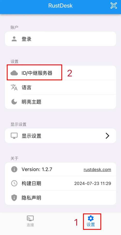 手机怎么安装两个不同版本软件