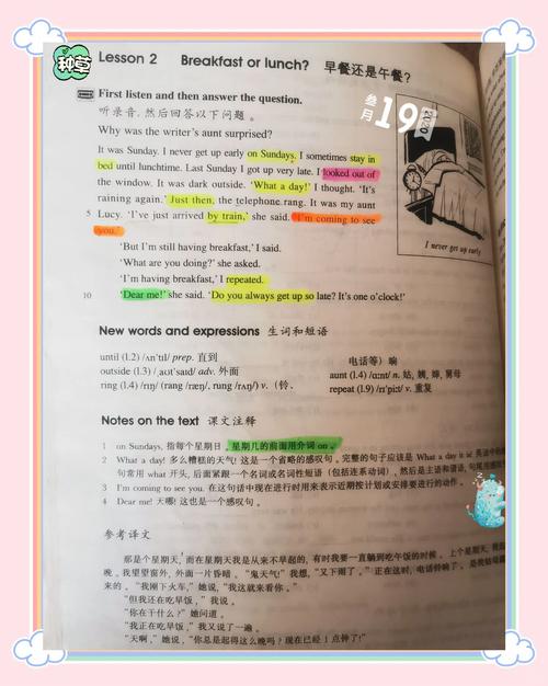 新概念三册电子课本红包版