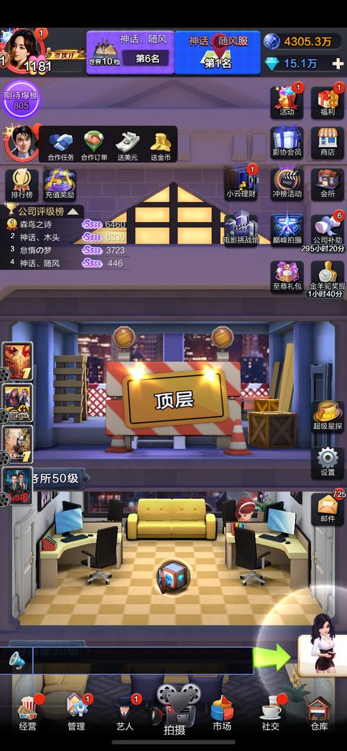 票房大卖王破解版无限金币2023下载截图