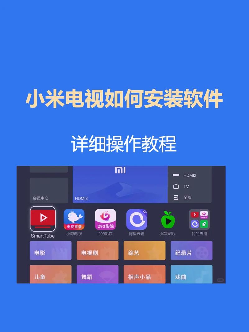 小米电视助手安装本地应用纪念版