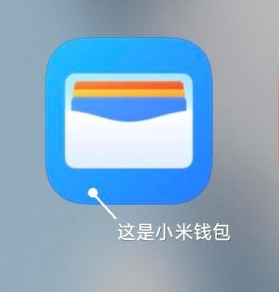 小米一元流量红包版