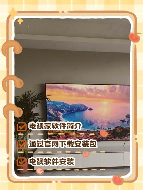 电视家怎么安到电视上面