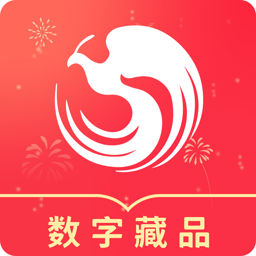 数字藏品平台