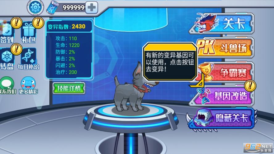 变异狗战争无限金币版轻量版