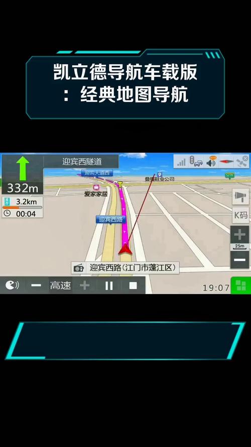 凯立德导航地图升级极速版