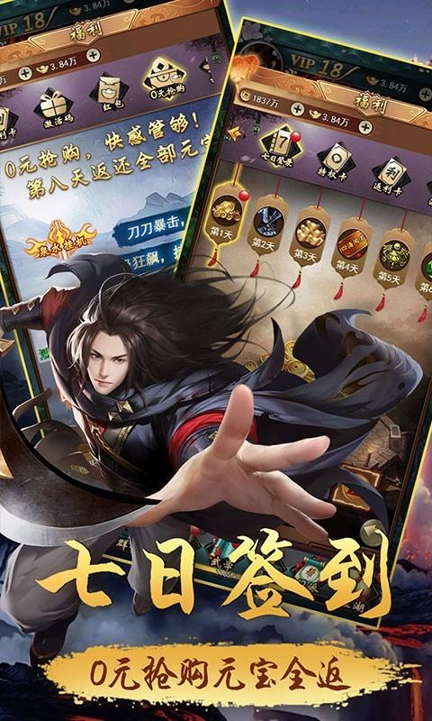 、圣墟红包版-纯净版