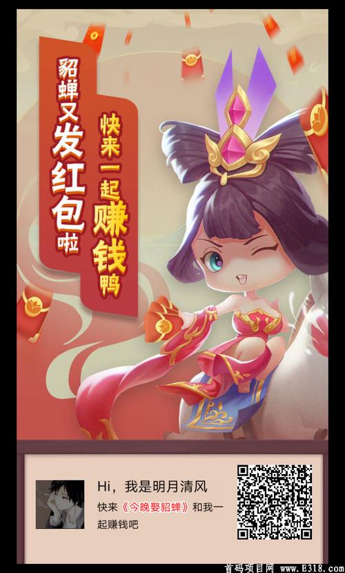 今晚娶貂蝉下载