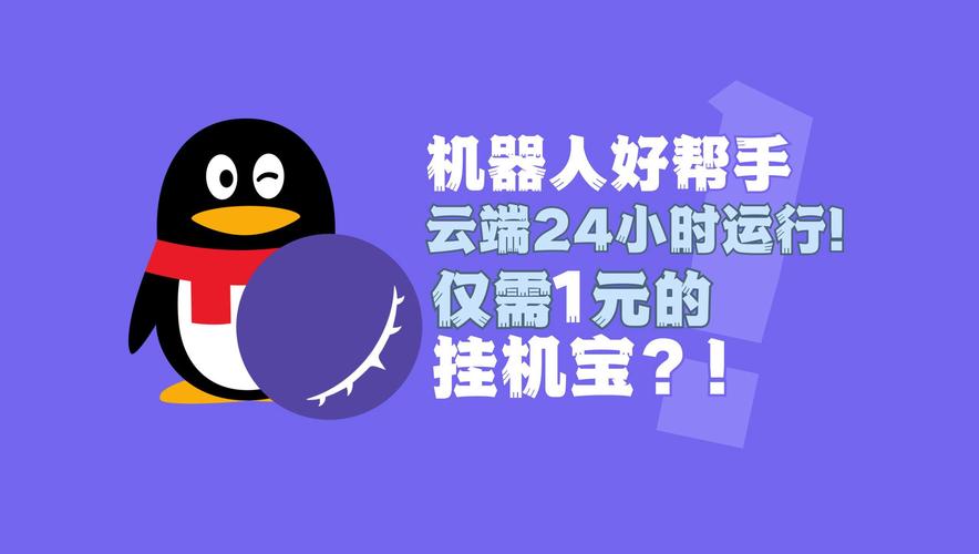 云端挂机机器人赚钱下载云端挂机机器人赚钱下载安装无删减版