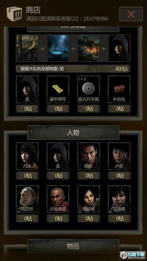 长生劫无限资源破解版无限阅币