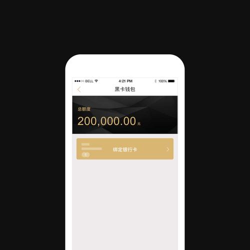 人人贷app官方版黑色版免墙版