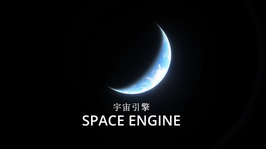 太空引擎手机版正版vip纯净无广告版
