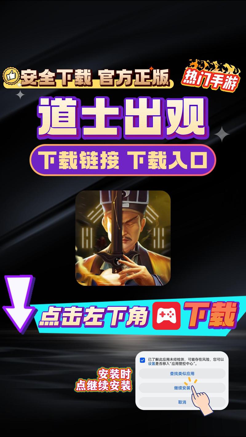 道士下山手游下载光环加速版