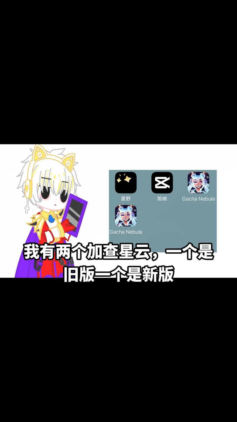 加查星云版本黑科技