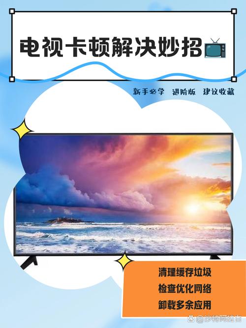 电视卡顿严重解决方法男人版截图