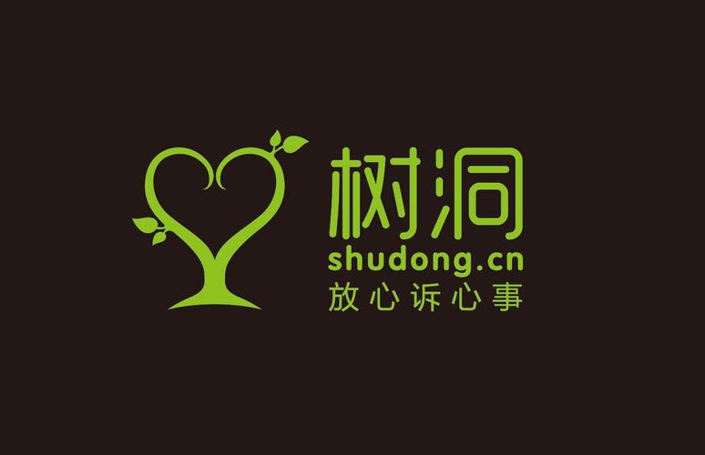 有心事树洞