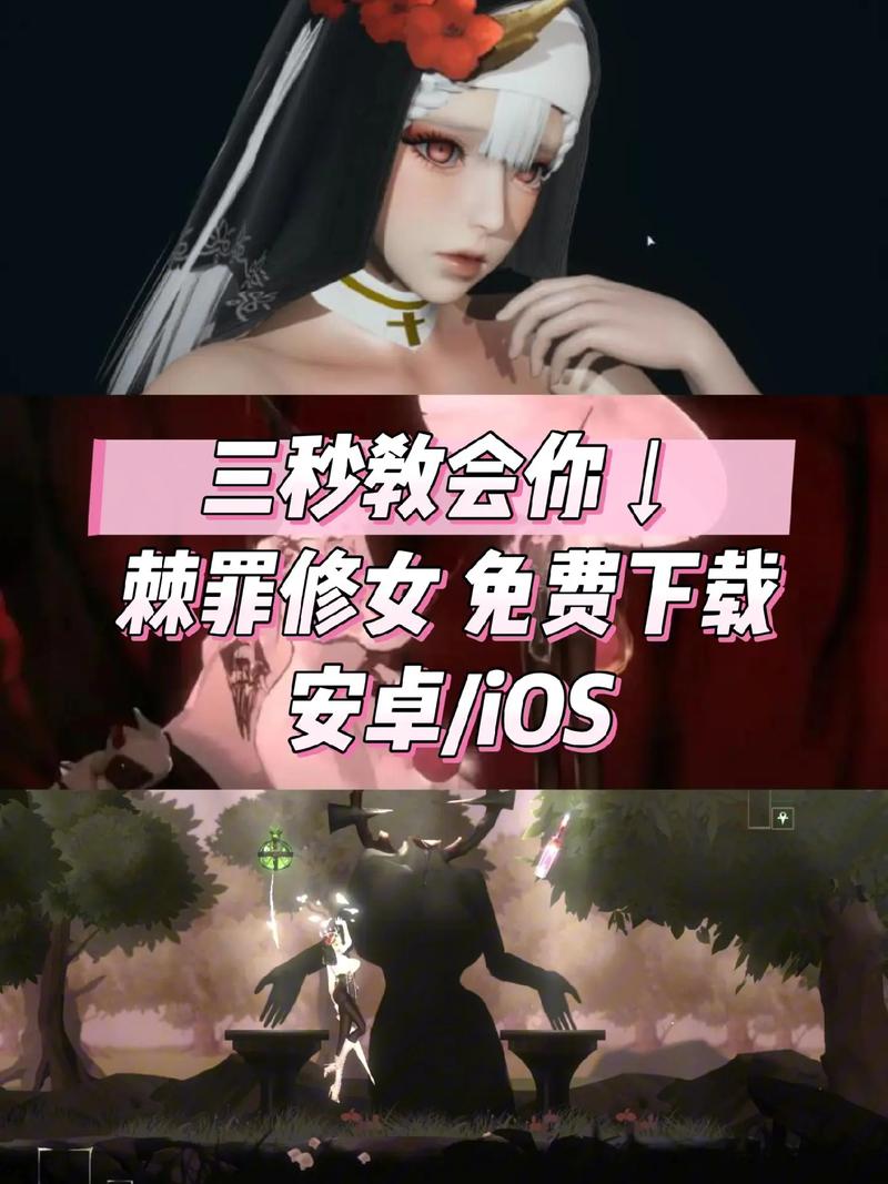 棘罪修女冷狐版安卓版下载