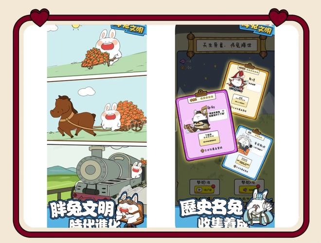 胖兔文明游戏