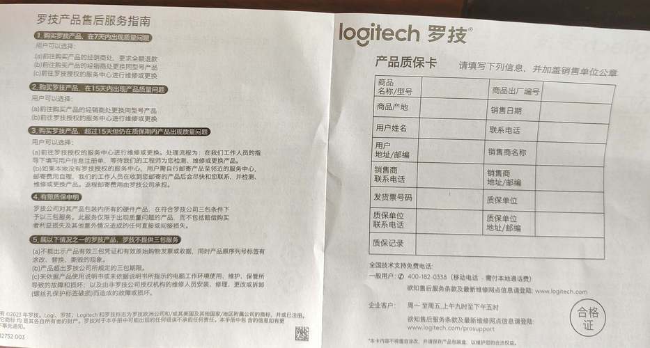 罗技k270重新配对红包版