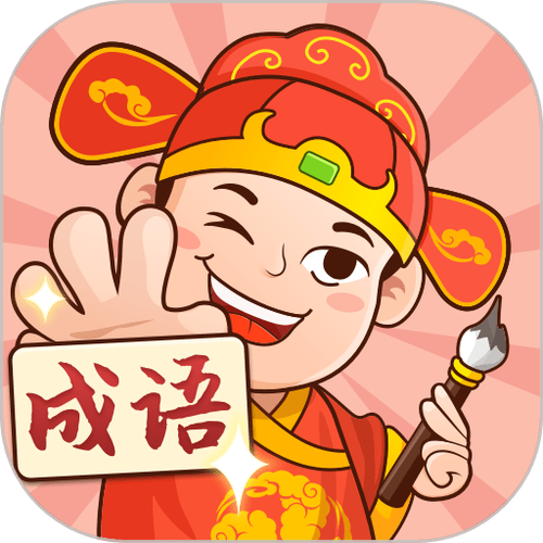 一起组成语红包版2022免费版