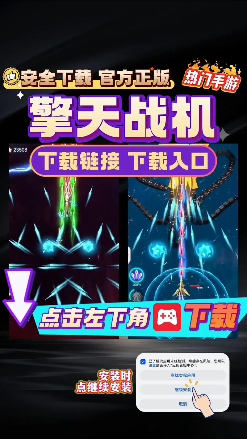 擎天战机破解版无限内购可提版