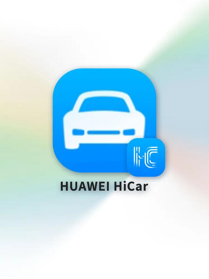 HiCar车机