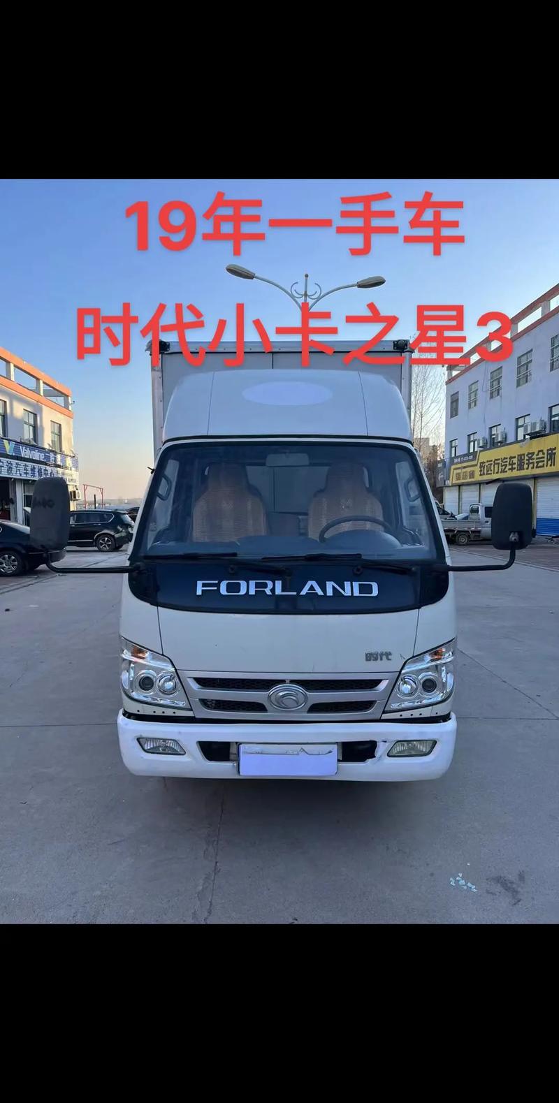 时代小卡之星3柴油版安卓最新版
