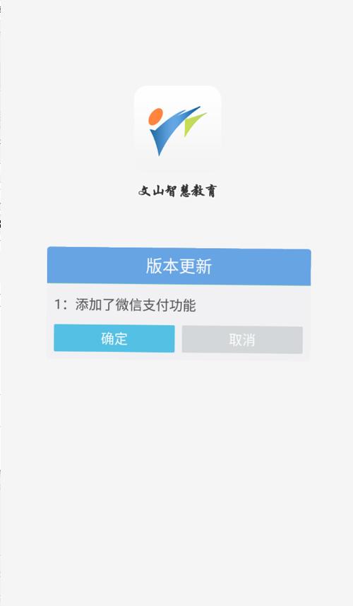 下载文山智慧教育云平台